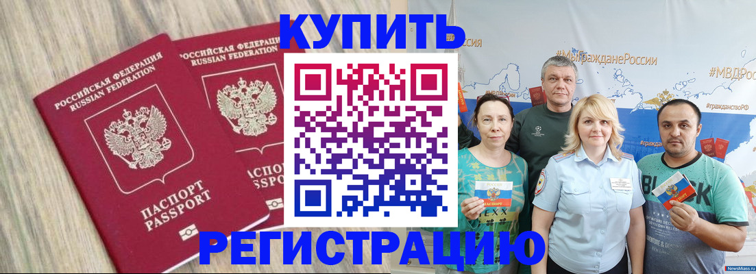 прописка для школы в Северодвинске