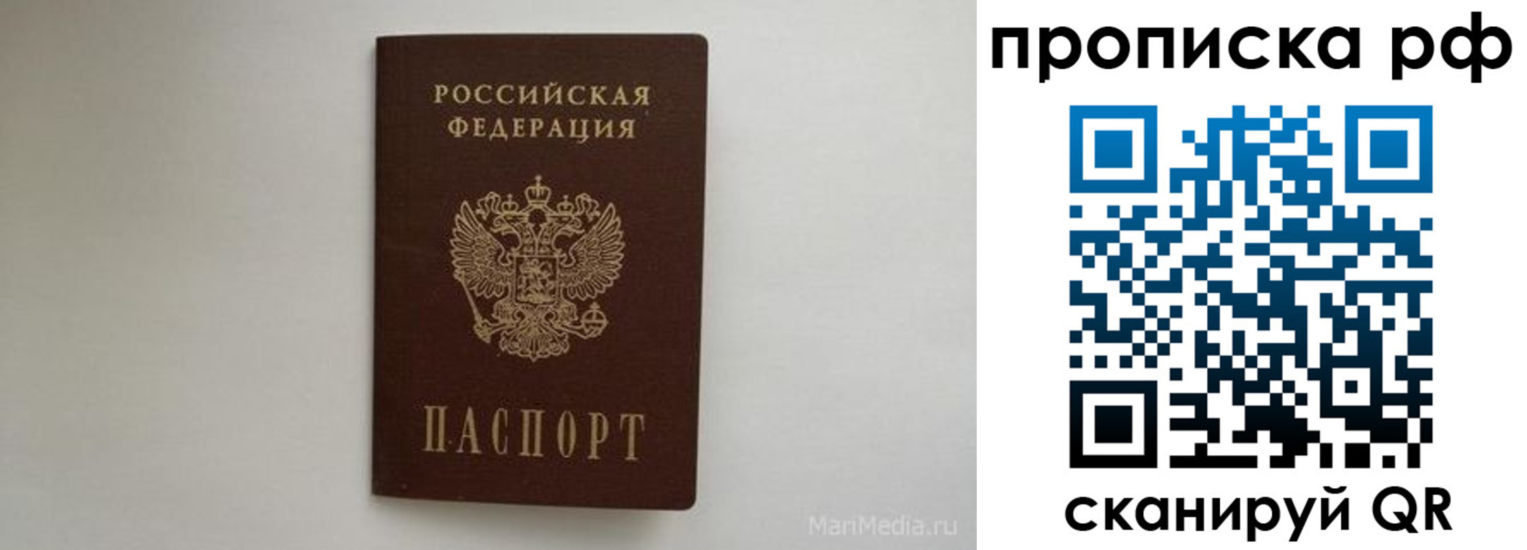 пропишу в квартире в Северодвинске