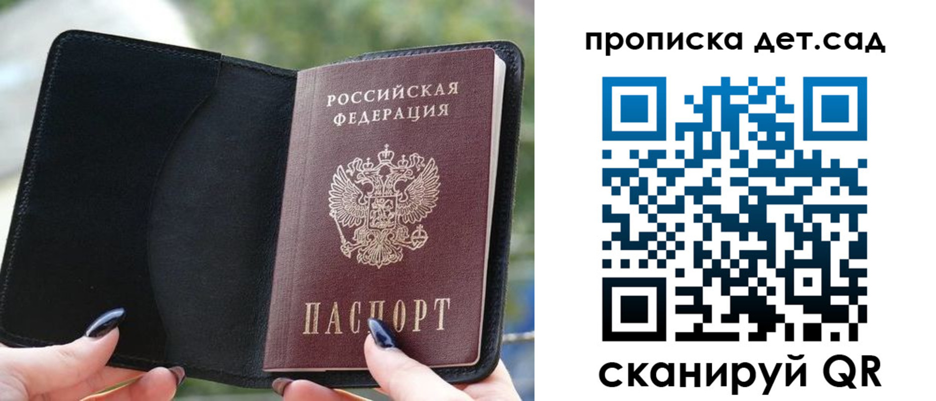прописка для военкомата в Северодвинске