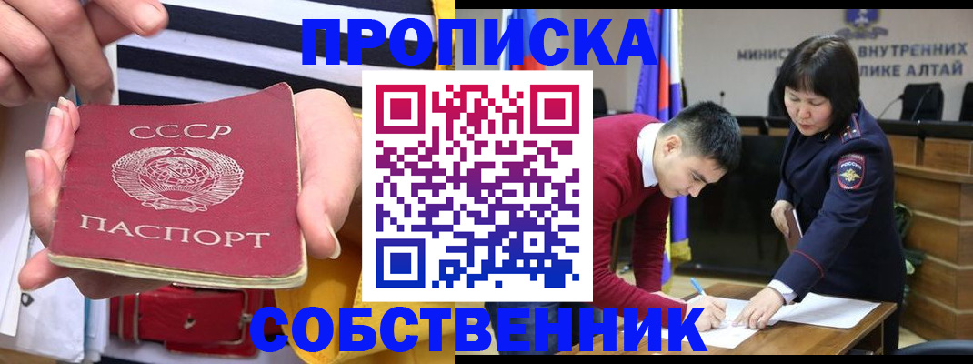 временная регистрация гарантия в Северодвинске