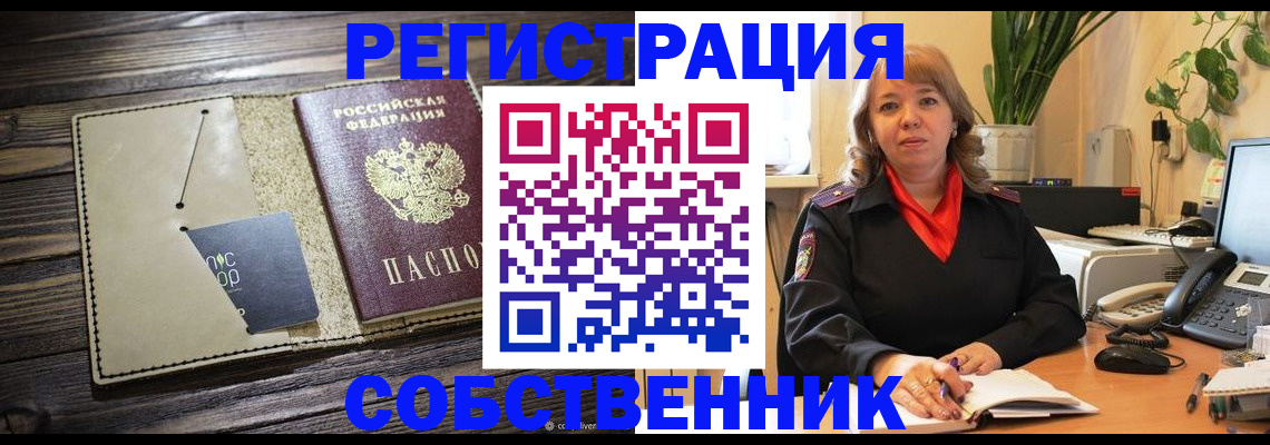 временная регистрация 2025 в Северодвинске