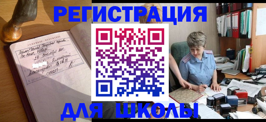 где прописаться в Северодвинске
