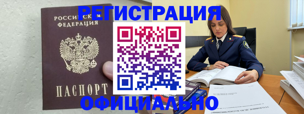 прописка от собственника в Северодвинске