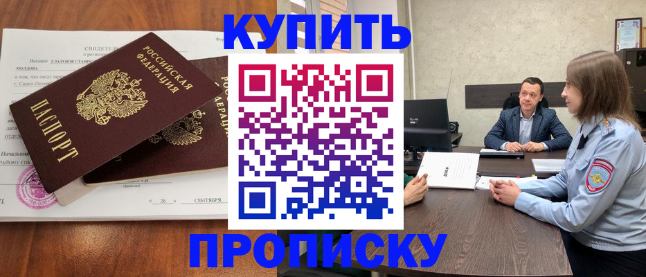 где прописаться в Северодвинске