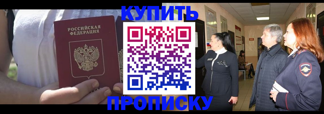 временная регистрация надежно в Северодвинске