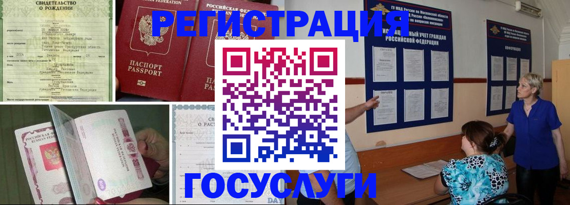 временная регистрация в Северодвинске